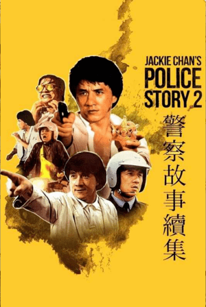 Police Story 2 4K 1988 CHINESE Ultra HD 2160p