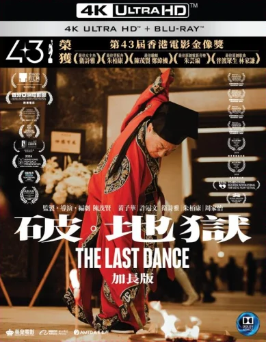 The Last Dance 4K 2024 Extended Ultra HD 2160p