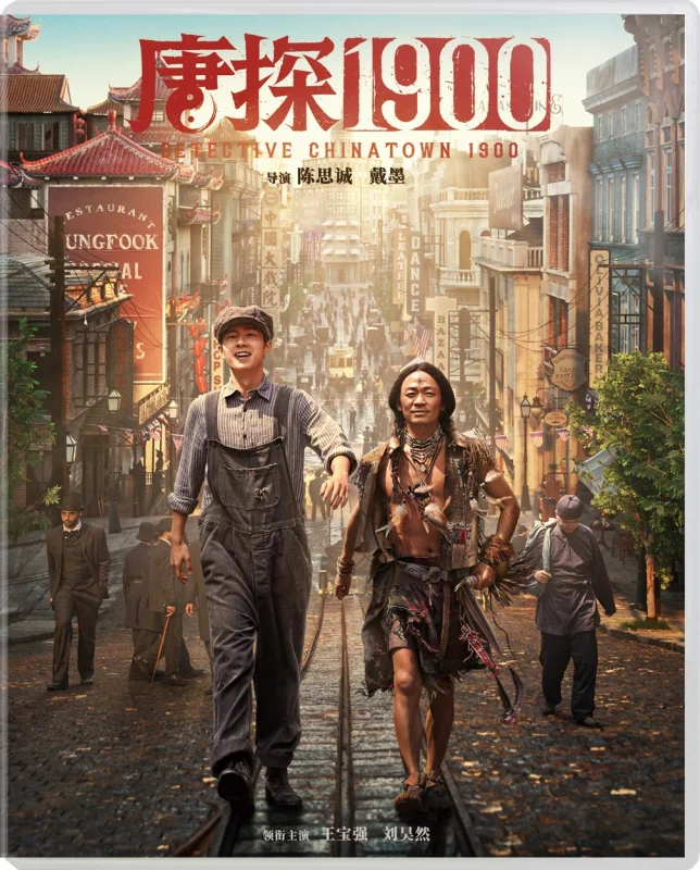 Detective Chinatown 1900 4K 2025 Ultra HD 2160p