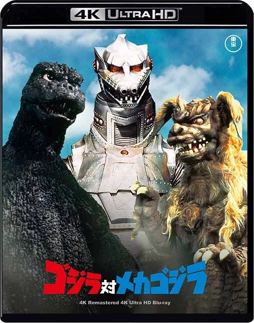 Godzilla vs. Mechagodzilla 4K 1974 Ultra HD 2160p