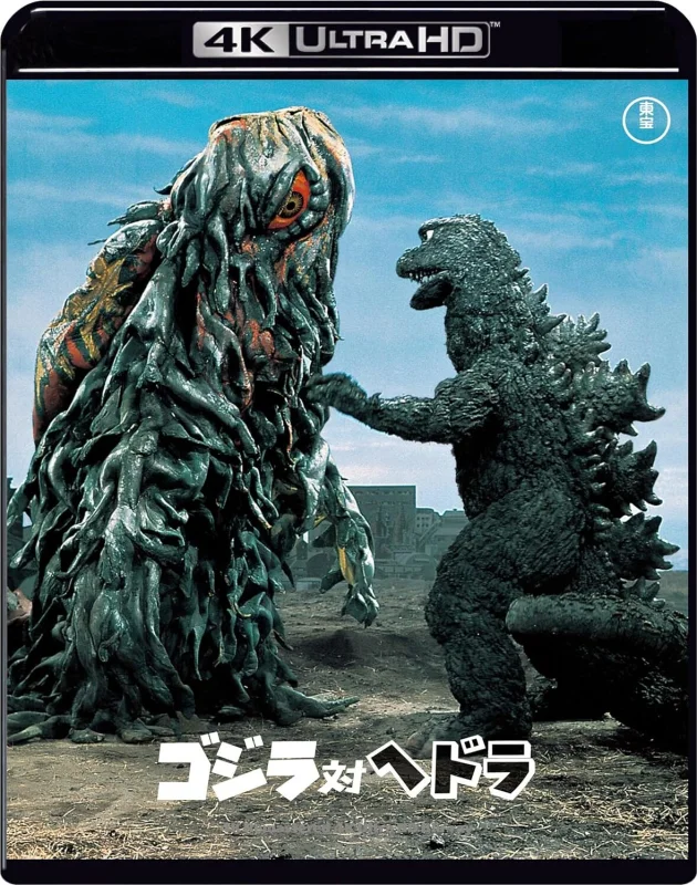 Godzilla vs. Hedorah 4K 1971 Ultra HD 2160p