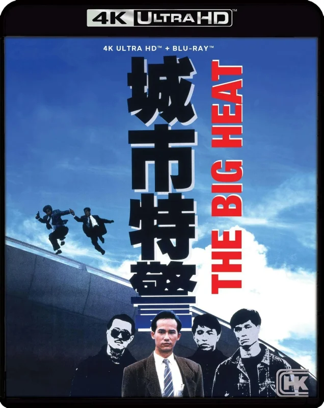 The Big Heat 4K 1988 Ultra HD 2160p