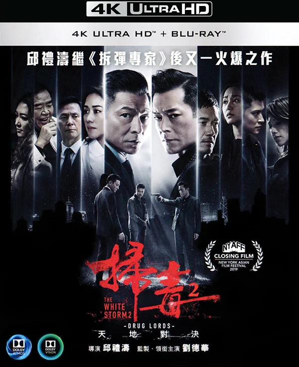 The White Storm 2: Drug Lords 4K 2019 Ultra HD 2160p