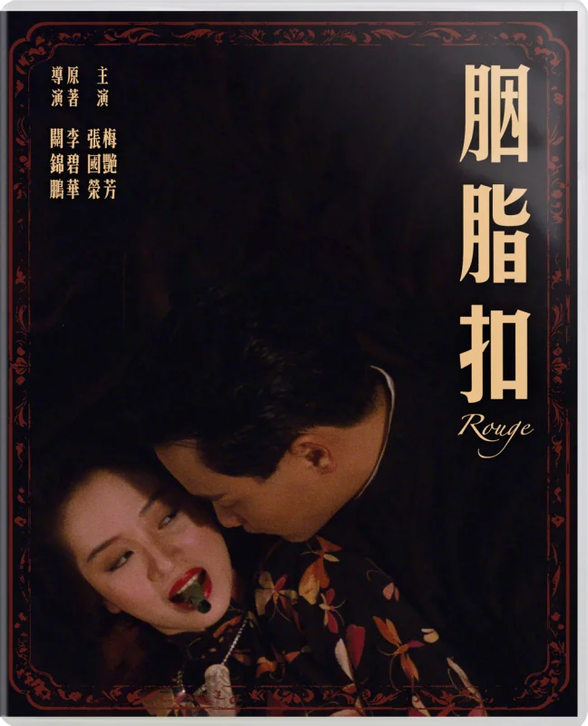 Rouge 4K 1987 Ultra HD 2160p